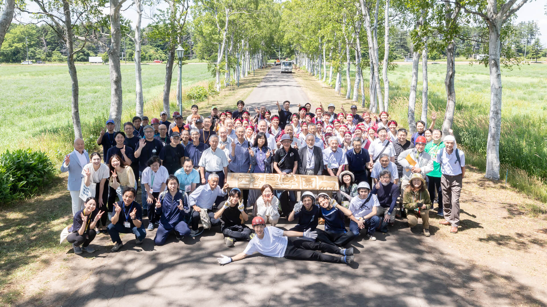 酪農学園同窓会