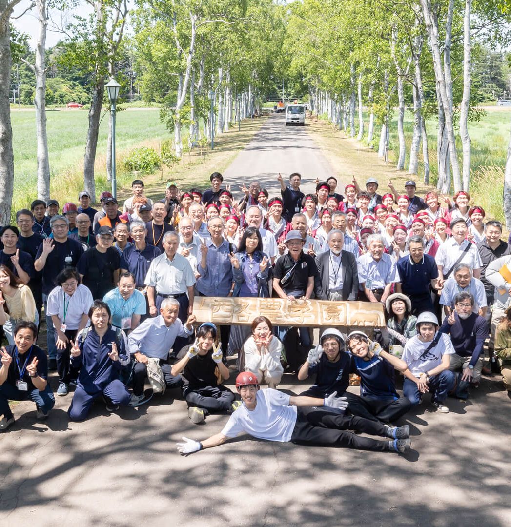 酪農学園同窓会